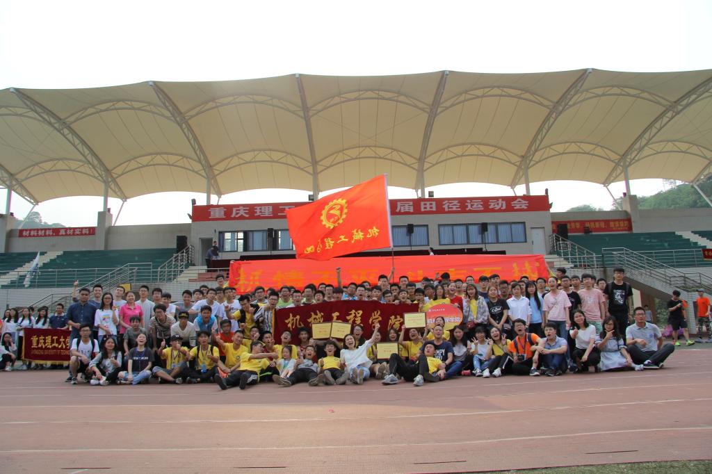 第九届田径运动会学生合影